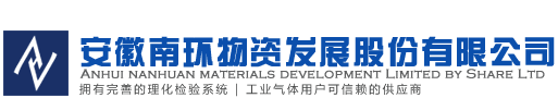 安徽氣體-安徽氣體哪家好？